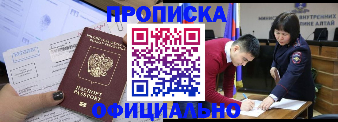 где прописаться в Лысково