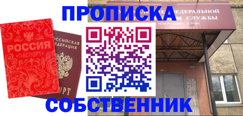 временная регистрация законно в Лысково