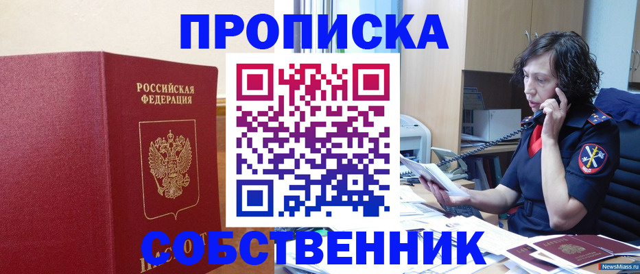 миграционный учет в Лысково