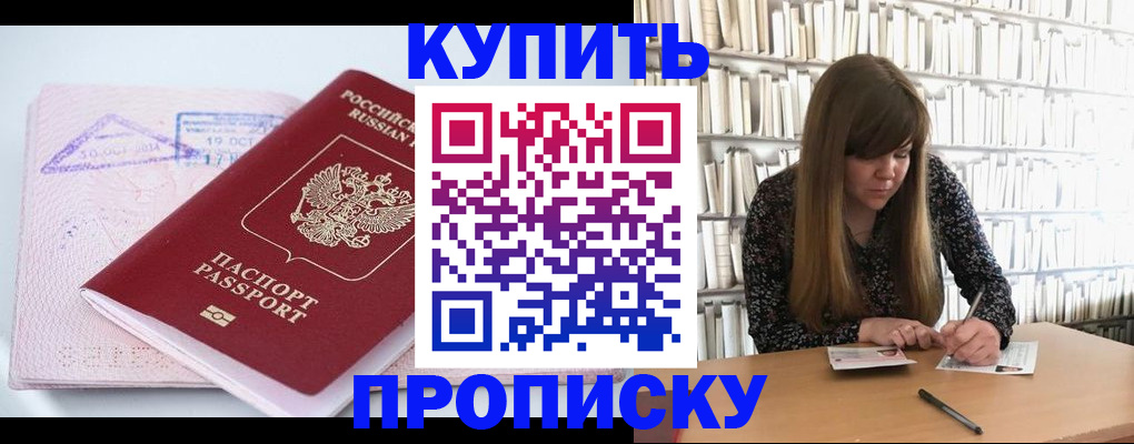 пропишу в квартире в Лысково