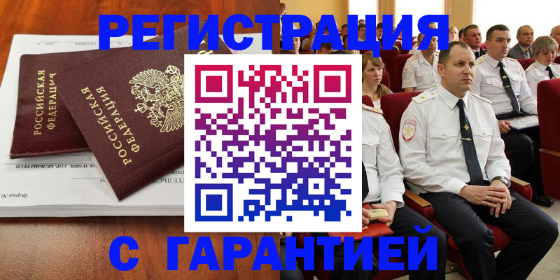 прописка от собственника в Лысково