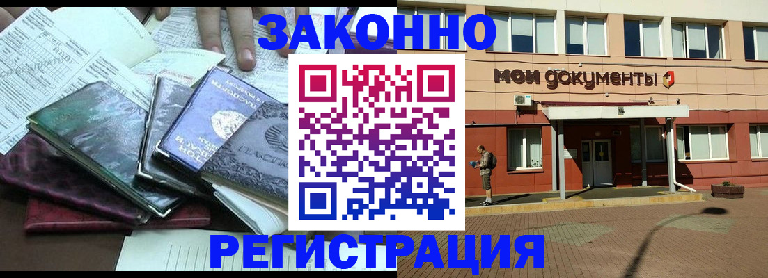 временная прописка в Лысково