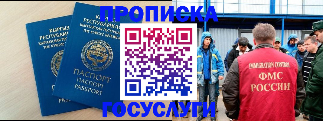 временная регистрация госуслуги в Лысково