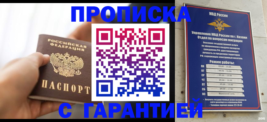 пропишу в квартире в Лысково