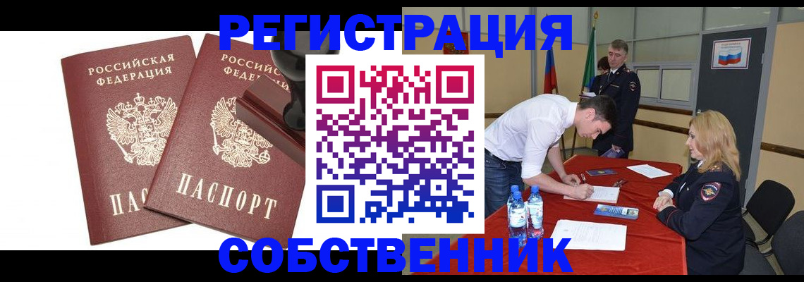 прописка для военкомата в Лысково